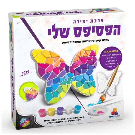 🦋 مجموعة تلوين فسيفساء الفراشة